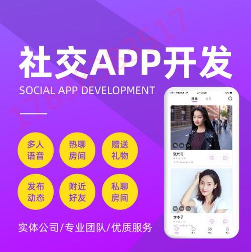 在西安开发社交app需要多少钱(开发社交外包开发项目软件) 软件优化