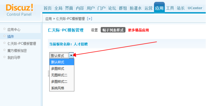 Discuz!是什么东西怎么搭建？论坛程序安装+模板配置教程(安装是什么东西搭建模板配置) 排名链接