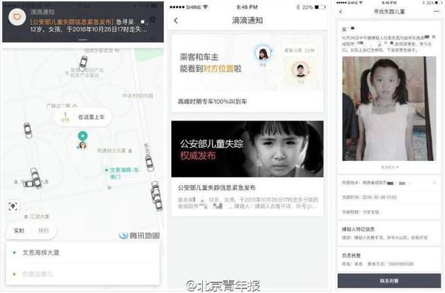 没开发收费版寻亲APP(警方技术寻亲协助公司) 99链接平台