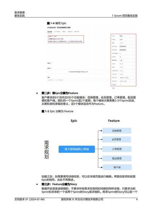 华为云软件开发生产线CodeArts前端DevOps实践(团队性能优化华为石头) 软件开发