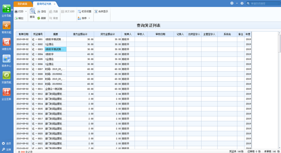 客户案例-钉钉对接用友T+生成记账凭证(用友对接单据客户审批) 排名链接