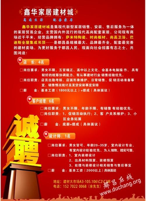 招聘！20家企业！薪酬待遇...(薪资岗位招聘分红提成) 软件开发