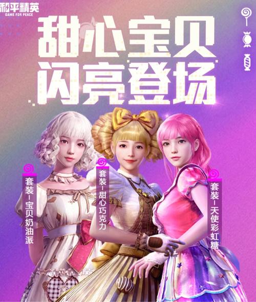 甜心安可新品独家揭秘：明星代言人直播+福利礼品大放送(甜心安可官网粉丝守护) 软件优化