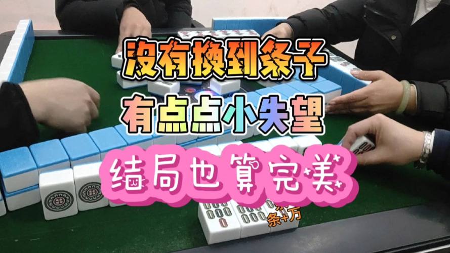 换三张(下家条子概率三张上家) 软件优化