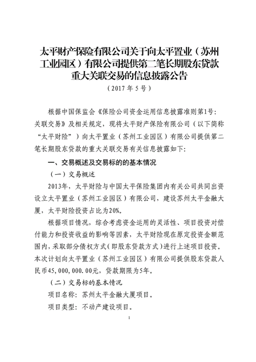 现代投资股份有限公司 关于因公开招标形成关联交易的公告(养护关联交易公司工程中标) 软件开发