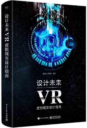 实操性极强设计指南：如何设计 VR 应用(设计极强都是用户虚拟现实) 软件开发