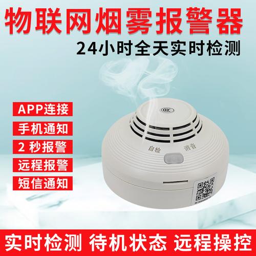 十分钟开发物联网：烟雾感应监测(Wifi版)(烟雾联网监测感应开发) 排名链接