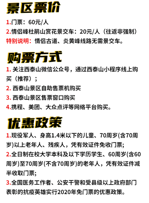 首批截至9月30日，十部电话可咨询(齐鲁泰山办事处景区公告) 软件优化