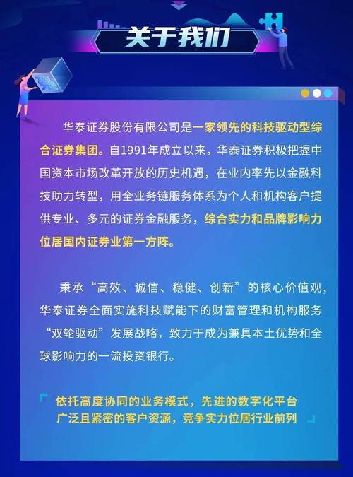 2024年首家证券公司全球招聘CEO！(证券券商金融控股证券公司) 软件优化