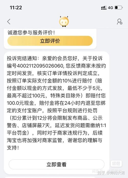 淘宝调规则 商家违约成本翻倍(违约金卖家赔付金额淘宝网) 软件开发