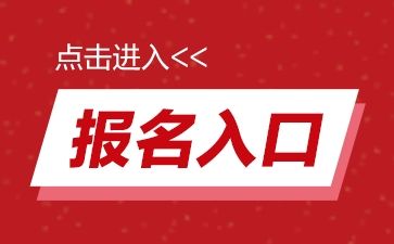 招聘开始了！快报名(襄阳初试复试招聘聘用) 软件开发