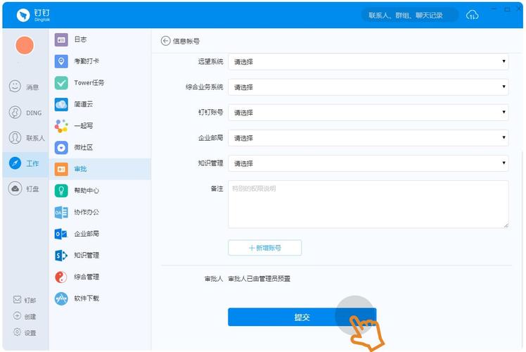 吸引你选择钉钉的原因是什么？(功能办公软件用户审批确保) 软件优化