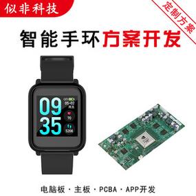 智能手环APP开发功能(智能功能开发互联用户) 99链接平台