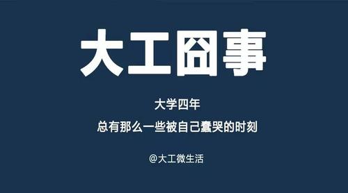 他们去了这里……(大工去了项目自己的毕业后) 99链接平台