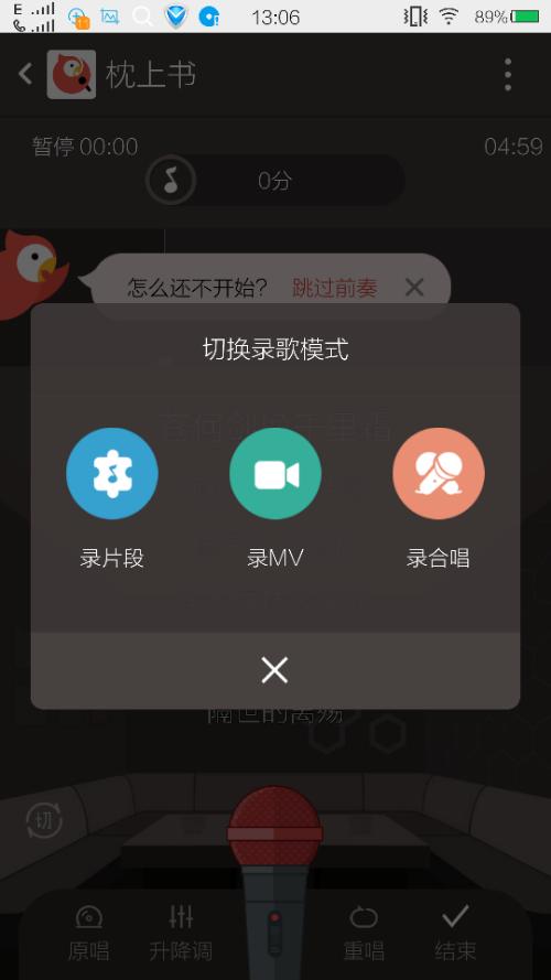 【教你做直播产品】线上K歌软件开发技术选型(用户实时合唱玩法技术) 软件优化