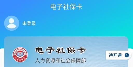 安卓大迁徙又进一步！电子社保卡App鸿蒙版官宣(鸿蒙华为社保卡生态迁移) 软件开发