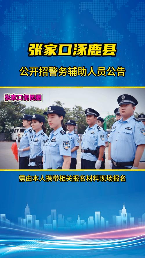 报名即将开始……(人员招聘警务报考辅助) 软件开发