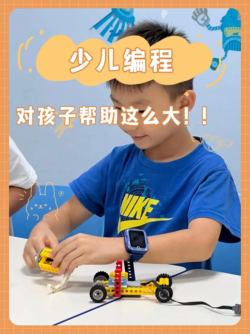 小学编程课学什么?揭秘编程教育的启蒙之旅！(编程孩子们孩子课程小学) 软件开发