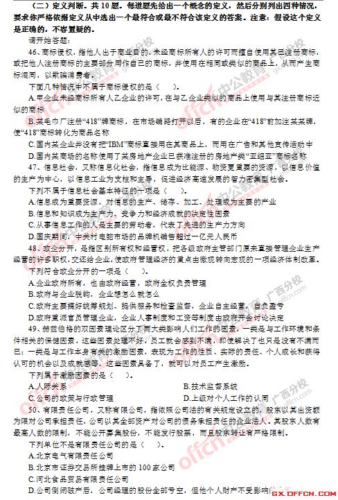 【银行系统招聘考试 】中国工商银行招聘考试题库：真题＋题库(题库考试模拟试题公开招聘农村信用社) 软件开发