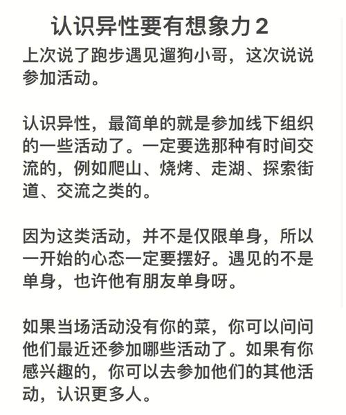 对他有好感但不知如何跨出第一步？这款软件让认识异性变得更容易(这款他有更容易执行长跨出) 99链接平台