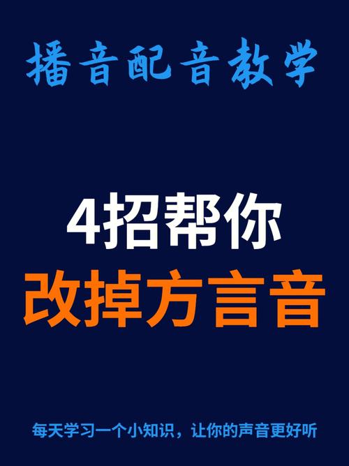 不会方言也能配(配音方言视频地方怎么做) 软件优化