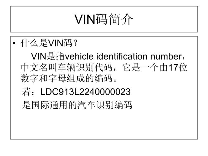 vin码识别车架号录入系统开发包简介(识别车架号录入一只开发包) 软件开发