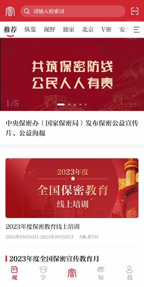 2023年保密宣传教育月 | “保密教育线上培训”操作指南(保密线上培训宣传教育操作指南) 软件开发