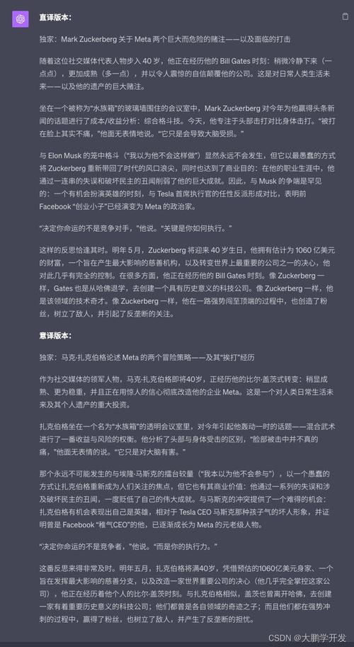 ChatGPT进军翻译业：狼来了吗？(翻译译员机器翻译笔译工作) 99链接平台