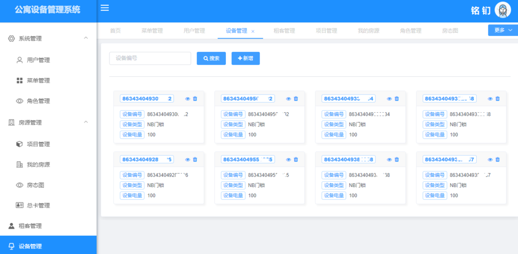 沙县公租房系统进行时(租房系统模块贯标信息系统) 排名链接