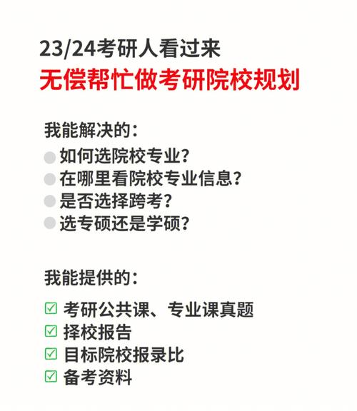 考研教育咨询服务在线付费顾问咨询开发方案(顾问学生考研平台付费) 99链接平台