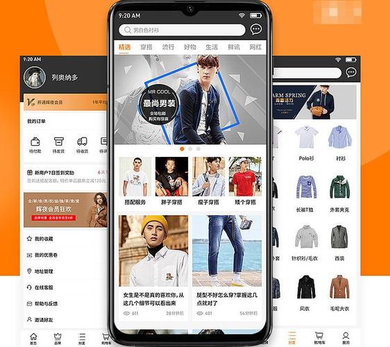 男装商城app开发​时设计哪些功能吸引用户？(男装用户功能商城商品) 99链接平台