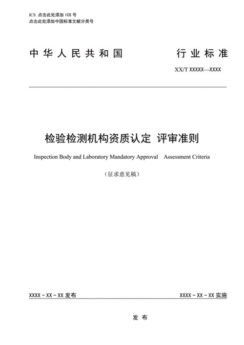 新版资质认定评审准则-程序文件（合同管理检测分包）评审要点(评审分包资质程序认定) 99链接平台