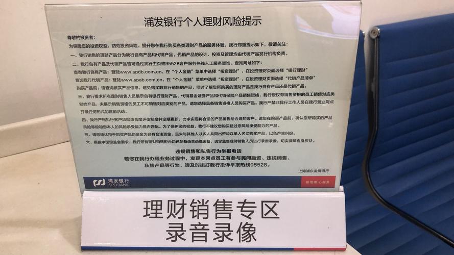 银行发出风险提示：记账理财APP存安全隐患(记账银行理财信息支持) 排名链接