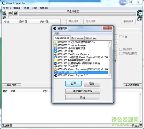 Cheat Engine ce环境搭建(搭建环境小户安装下载) 排名链接