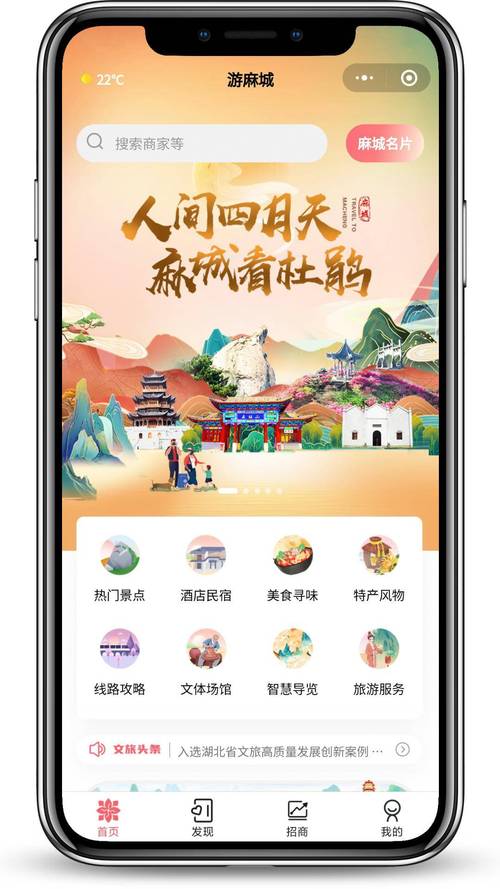 “游麻城”正式上线啦！一部手机解锁麻城“吃住行游娱购”→(解锁上线住行手机程序) 软件开发