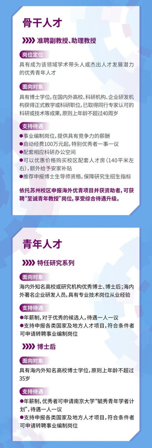 面向苏州大市！江苏省苏州实验中学“南京大学软件工程实验班”启动招生(南京大学软件工程实验班实验中学大市) 软件优化