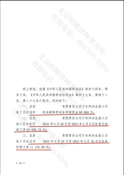 劳动者被辞后索赔双倍工资获法院支持(劳动者用人单位劳动合同劳动关系订立) 软件优化