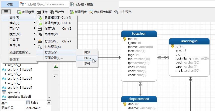 3分钟快速导出「数据字典」和「E-R图」(导出字典管理工具数据库数据) 软件开发