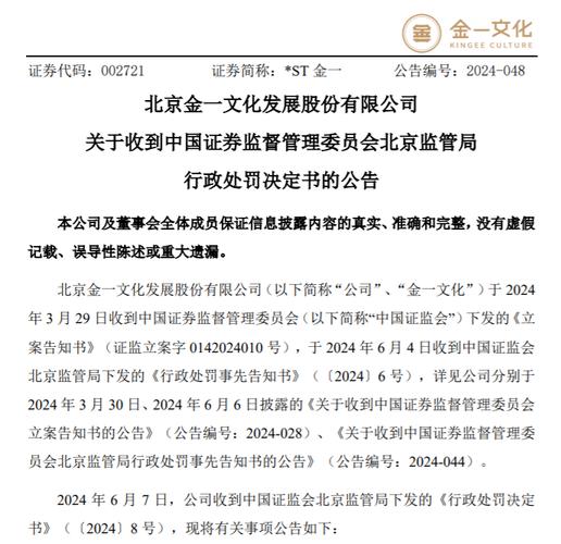 违法分包！川科建设集团被罚9.5万元(万元分包科建违法齐鲁) 排名链接