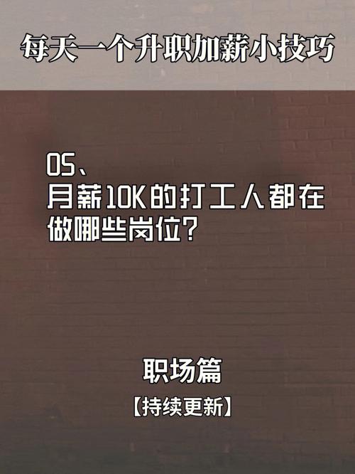 你能否月薪10K？(薪酬开发编程月薪都是) 99链接平台