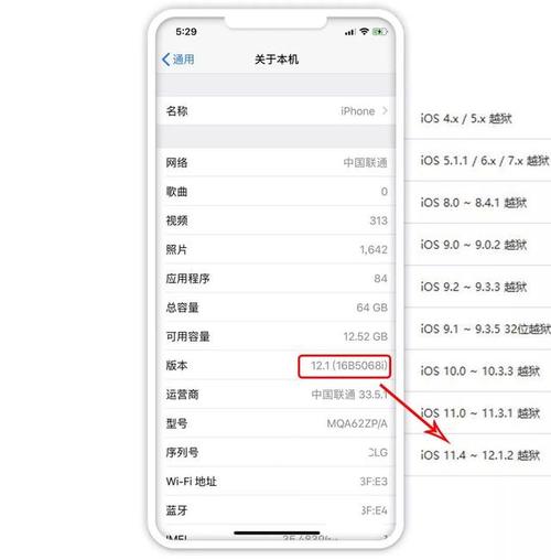 iOS 12.0-12.1.2爱思助手一键越狱教程(越狱助手一键教程设备) 软件开发