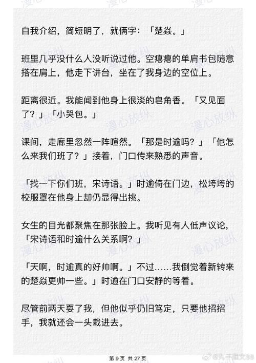 小说：放纵(自己的的人看着还在衣服) 软件优化