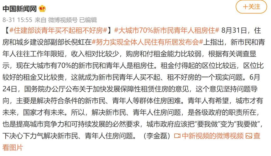 一文读懂住建部发布会：年轻人住房问题何解？住有所居如何实现？(城市住房内涝改造老旧) 99链接平台