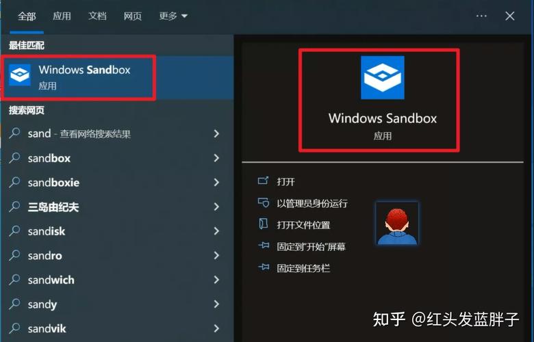 一文彻底搞懂windows10和11的沙盒Sandbox功能及自定义配置沙盒(禁用自定义主机启用文件夹) 99链接平台