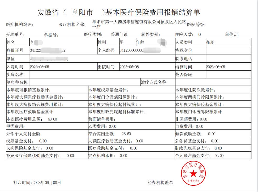 医疗项目复盘：电子处方流转(处方流转医院院内支付) 软件优化