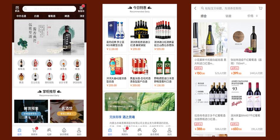 酒类商城APP开发具备哪些功能？(酒类用户开发商城平台) 排名链接