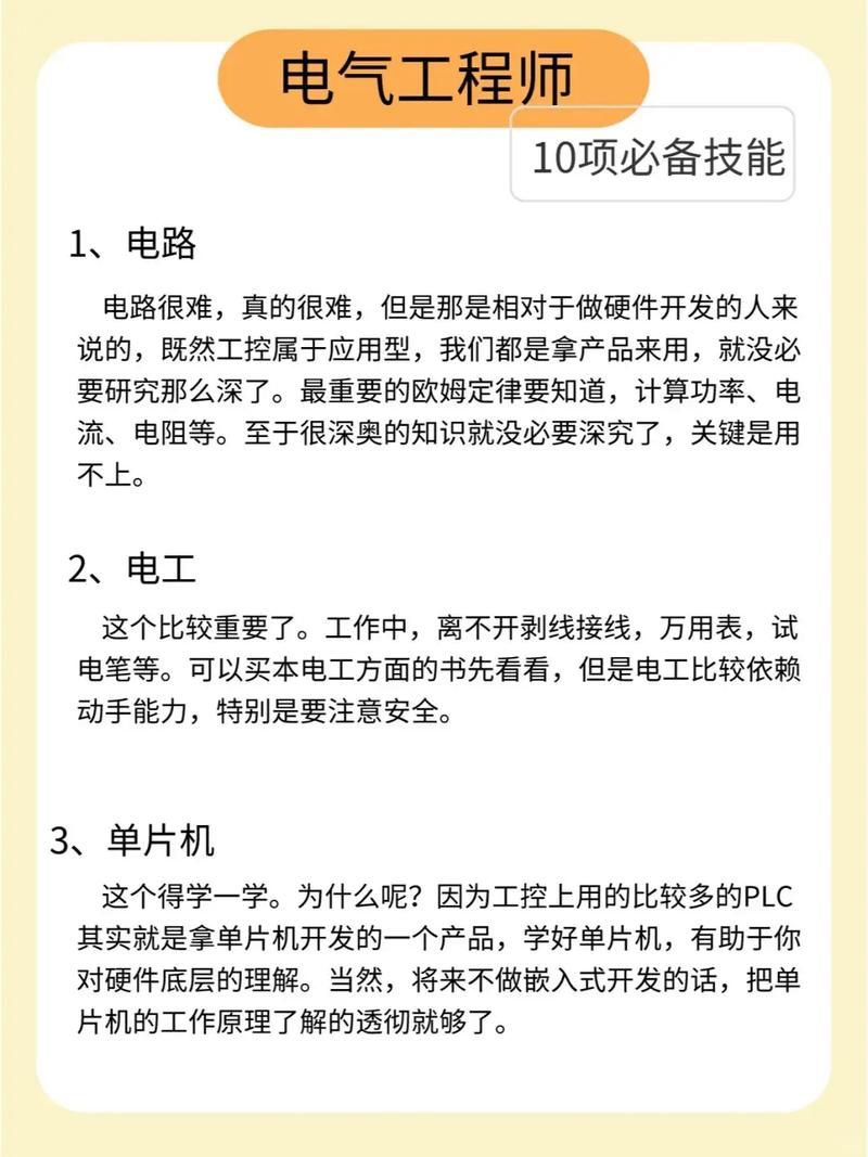 “电气工程”与“自动化”的区别，你会选择了吗(自动化电气工程你会工程师秦安) 99链接平台