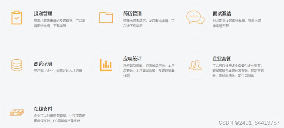 求职招聘APP小程序系统软件开发 可解决传统招聘的哪些难题(招聘程序投递传播系统) 软件开发