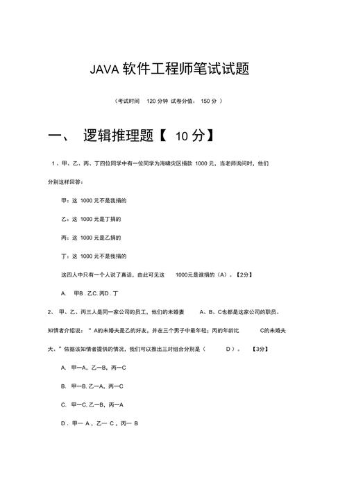 值得收藏(测试软件面试题缺陷面试) 软件优化