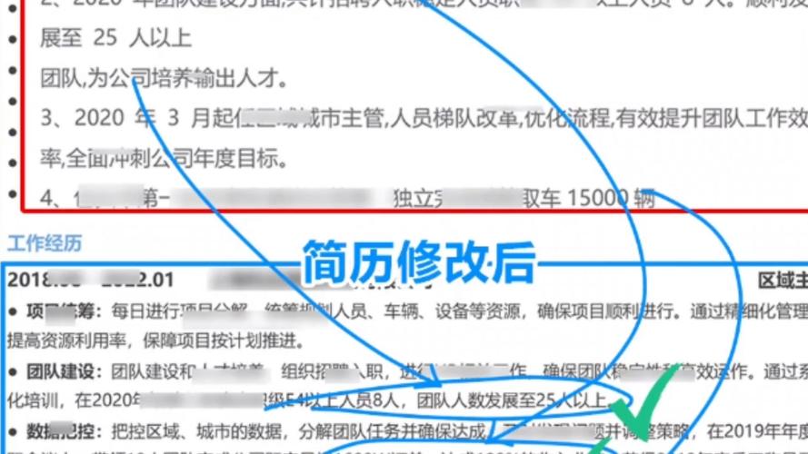 在找工作app上面简历怎么写会更容易吸引HR？(简历岗位量化自己的提炼) 软件开发